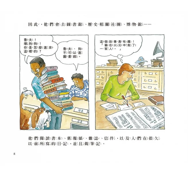 書怎麼做出來的？：故事怎麼寫、插圖畫什麼？完整公開一本書的誕生過程！