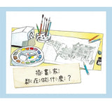 書怎麼做出來的？：故事怎麼寫、插圖畫什麼？完整公開一本書的誕生過程！