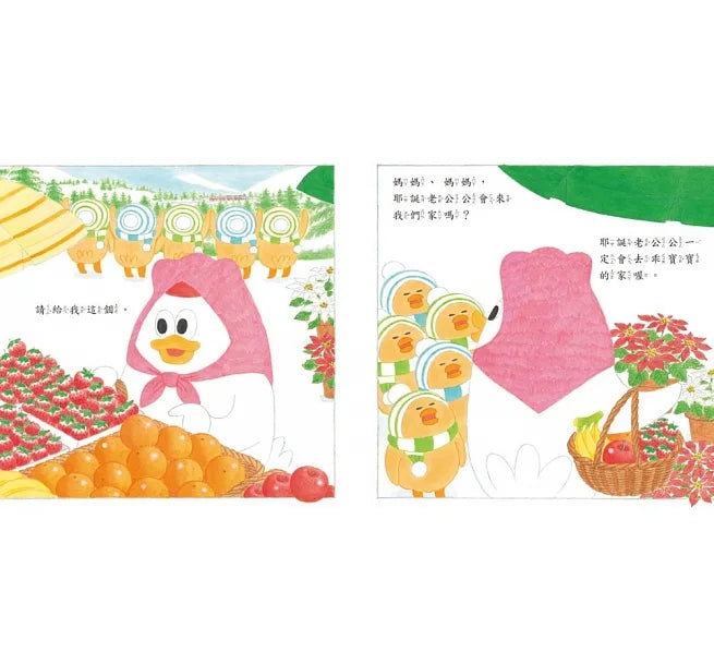 小雞過耶誕節