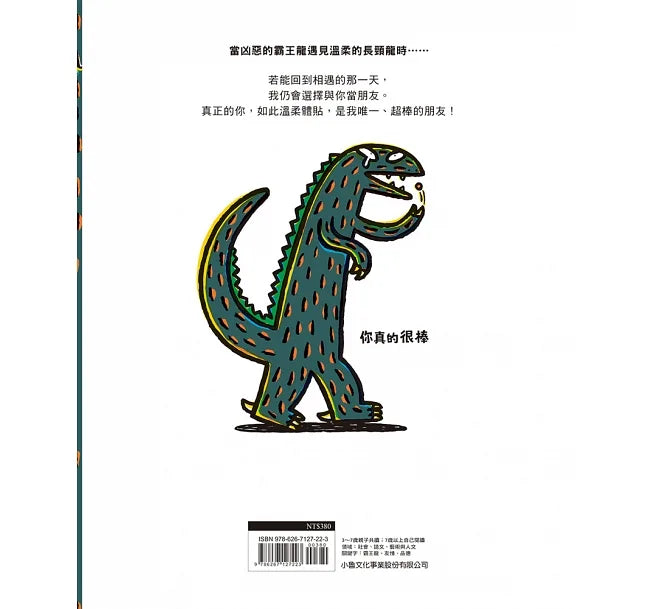 你真的很棒