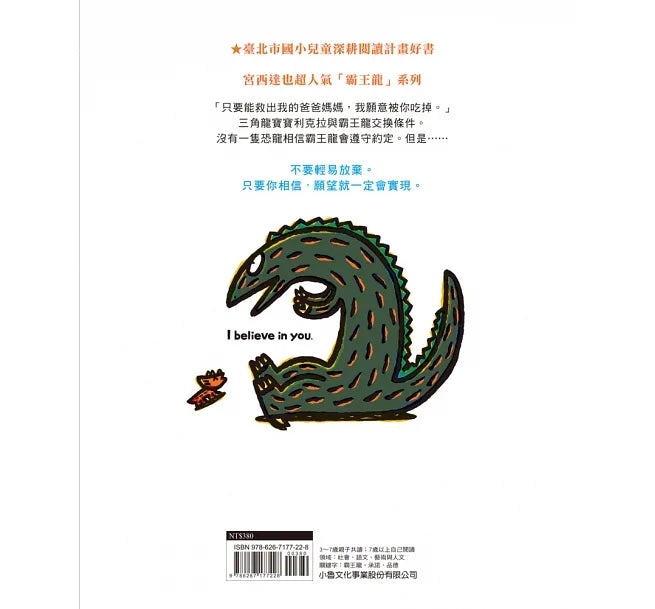 我相信你