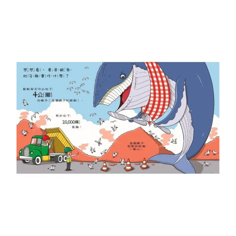 鯨魚可以游到月球嗎？