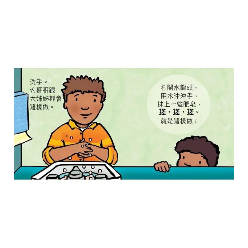我可以自己上廁所