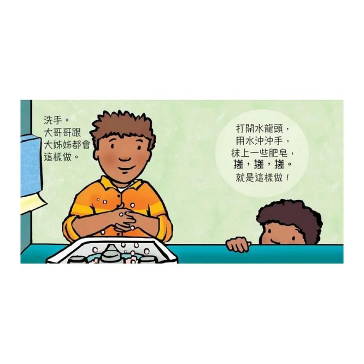 我可以自己上廁所