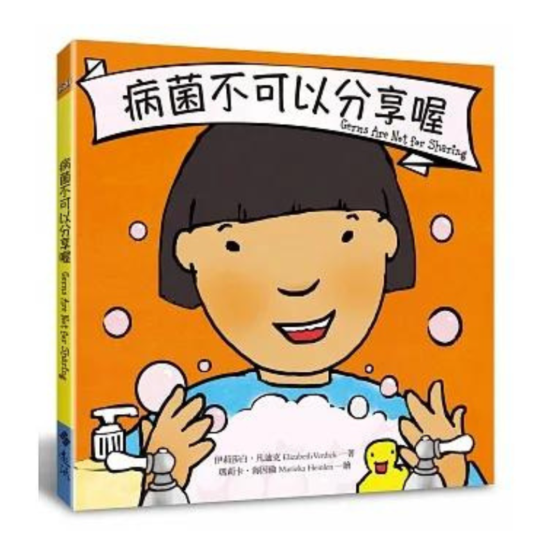 身體保健