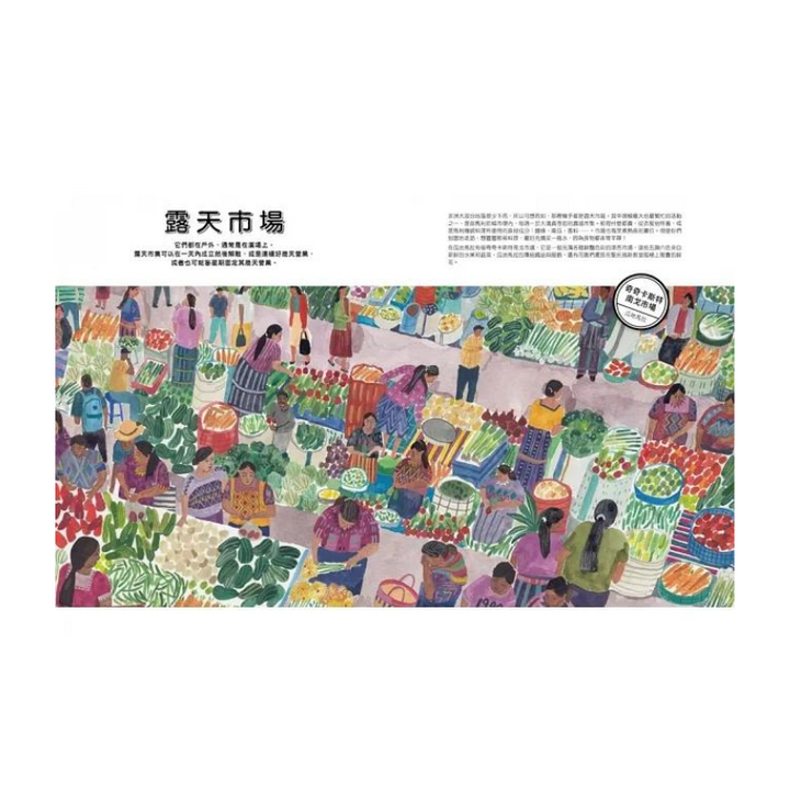 來去世界各地逛市場