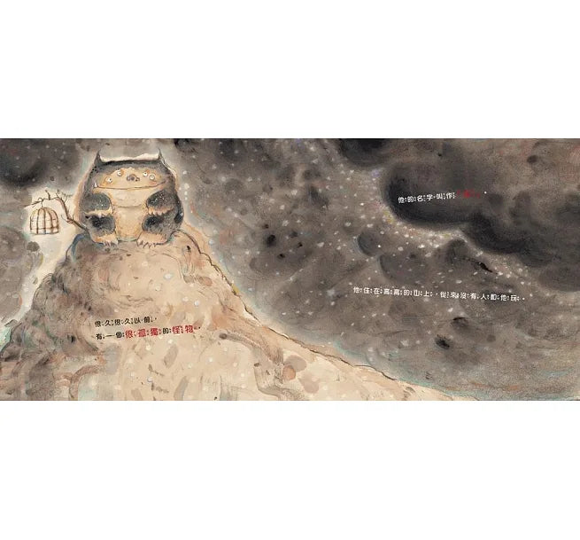 【品格教育繪本：節日習俗／人際關係】小年獸