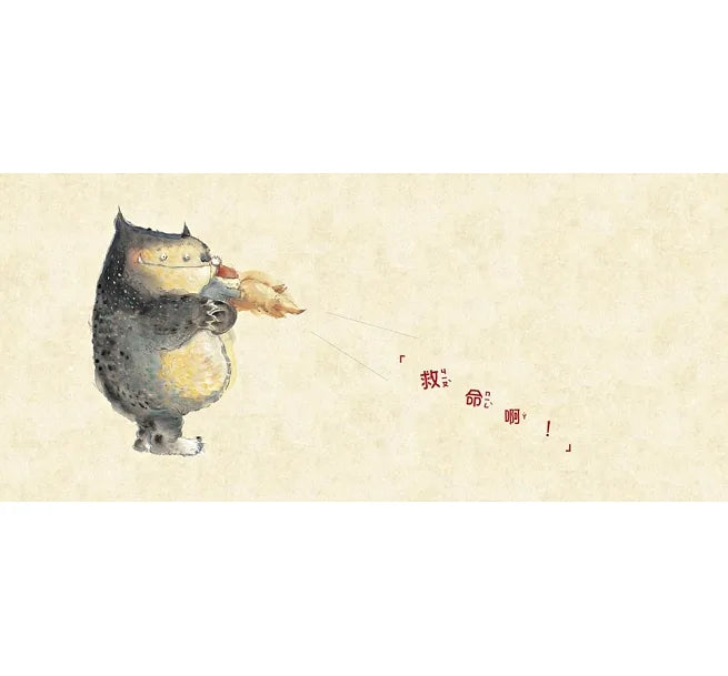 【品格教育繪本：節日習俗／人際關係】小年獸