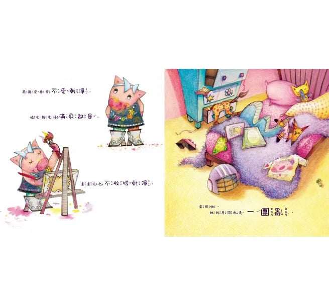 【品格教育繪本：生活習慣／自動自發】 房間一定要整理嗎？