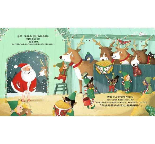 你能找到聖誕老公公的內褲嗎？