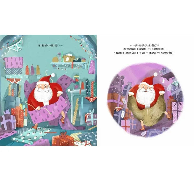 你能找到聖誕老公公的內褲嗎？