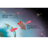 【品格教育繪本：生命教育／愛與親情】寄往天堂的包裹