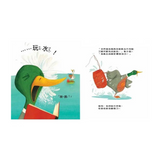 【品格教育繪本：共享/相互尊重】為什麼我要讓你？