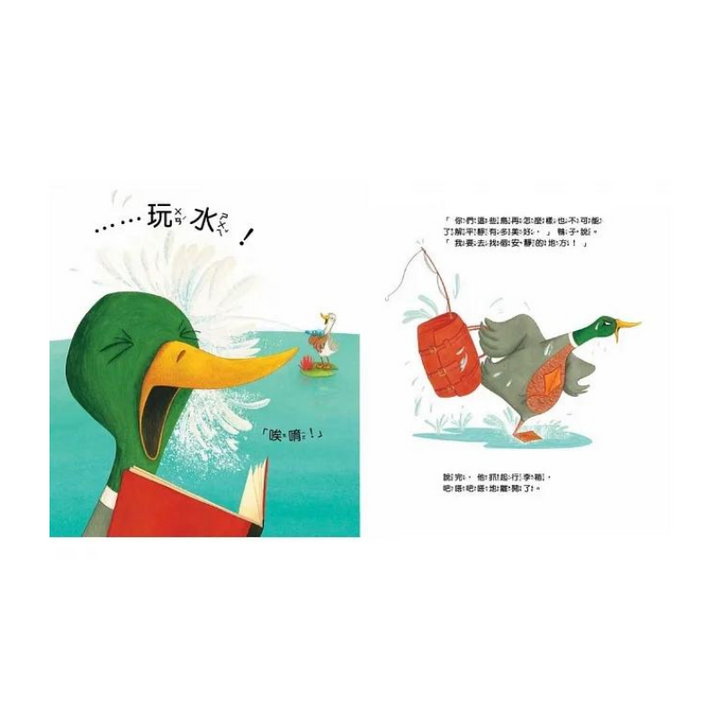 【品格教育繪本：共享/相互尊重】為什麼我要讓你？