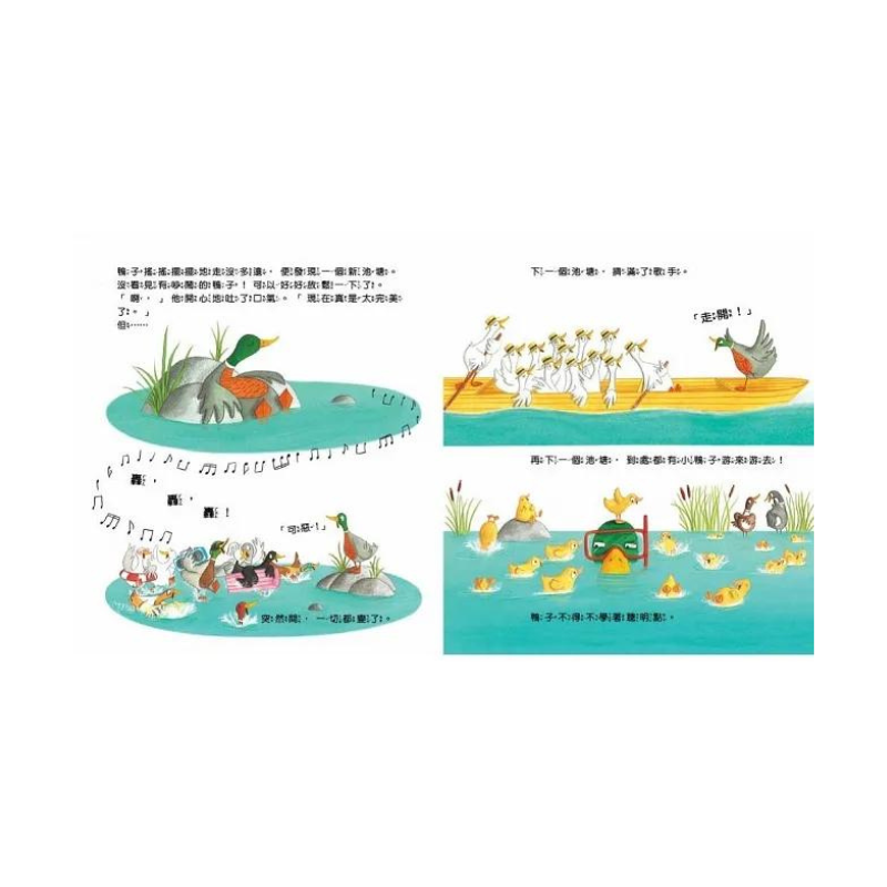 【品格教育繪本：共享/相互尊重】為什麼我要讓你？