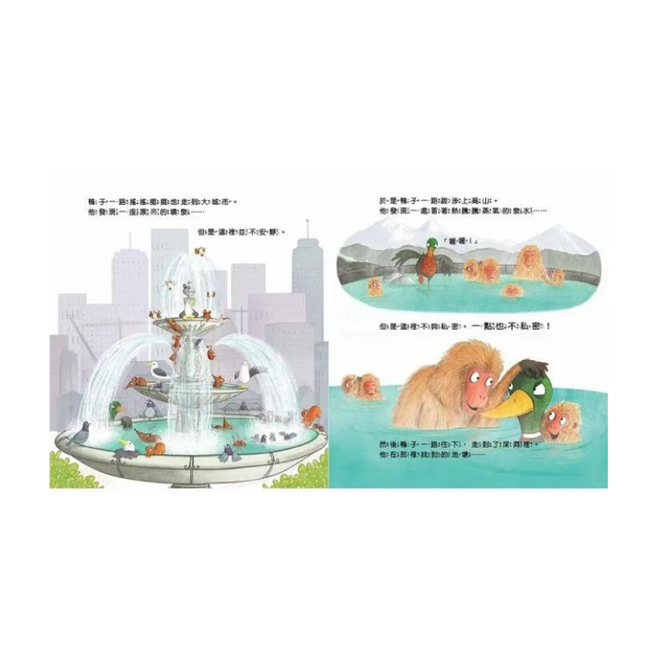 【品格教育繪本：共享/相互尊重】為什麼我要讓你？