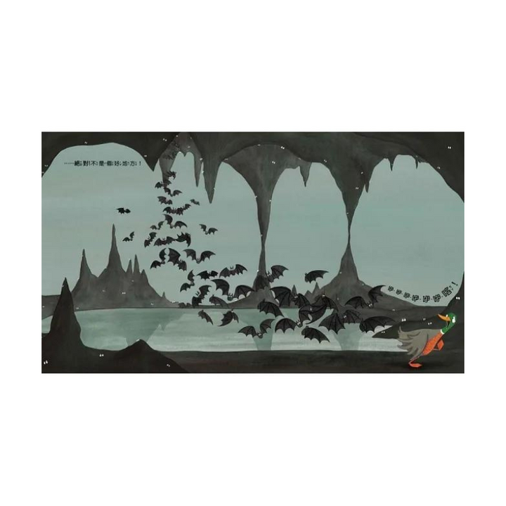 【品格教育繪本：共享/相互尊重】為什麼我要讓你？