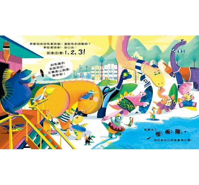 【品格教育繪本－得失心／樂觀正向】輸了也沒關係：沒放棄比贏更重要
