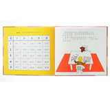 漢聲精選世界兒童數學叢書 (第一輯)