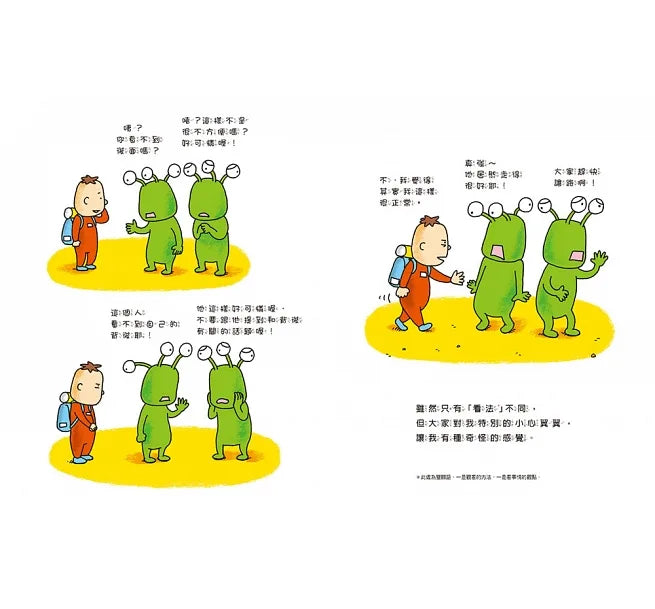 看得到？還是看不到？