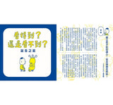 看得到？還是看不到？