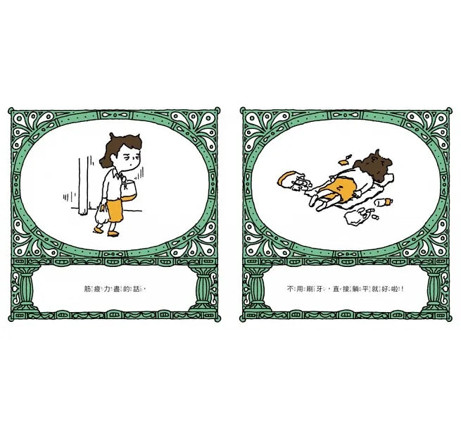太熱的話，脫外套就好啦！