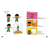 五味太郎的語言圖鑑系列：各式各樣的名字+有趣的形容詞+話中有話