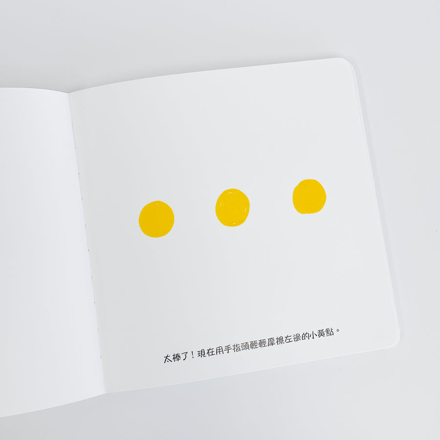 小黃點