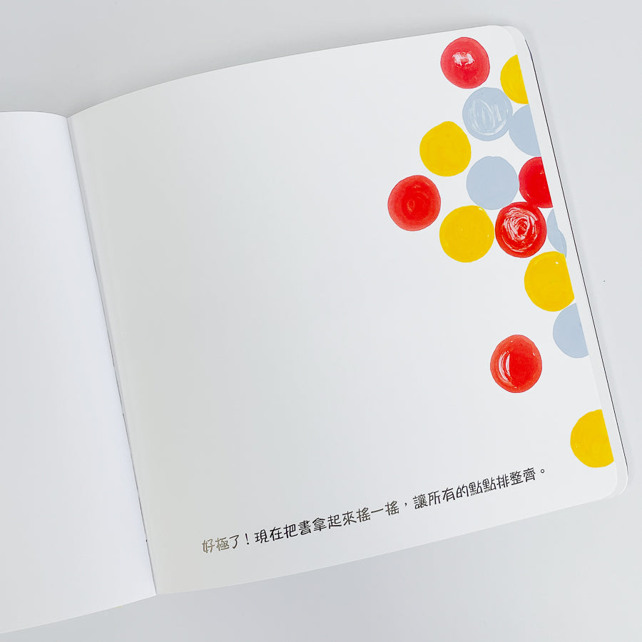 小黃點