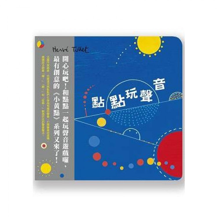 點點玩聲音