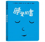 孩子的情緒互動書（四冊硬頁圖畫書＋好心情互動遊戲組＋導讀手冊）