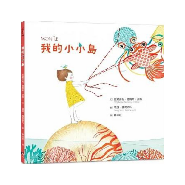 我的小小島