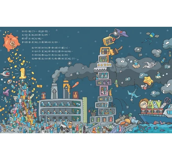 把東西收好，學會珍惜!