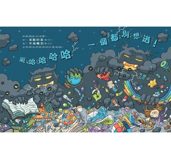 把東西收好，學會珍惜!