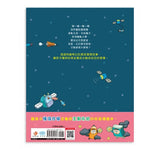 把東西收好，學會珍惜!