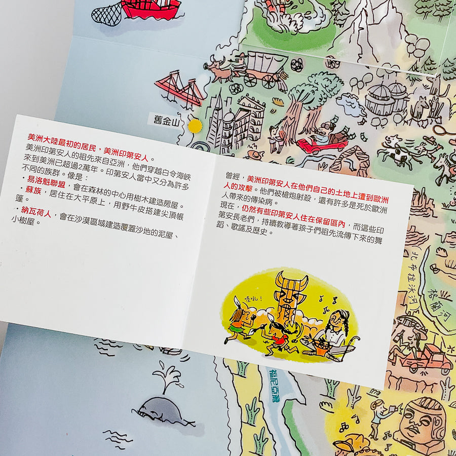 出發！環遊世界大冒險立體書｜兒童世界地理立體書・七大洲探索百科– Yo