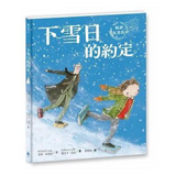 下雪日的約定〔暢銷紀念版〕
