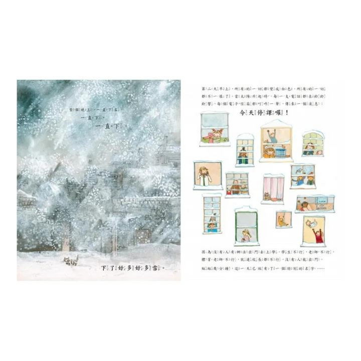 下雪日的約定〔暢銷紀念版〕