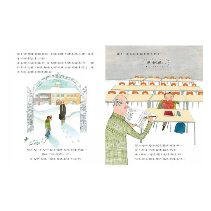 下雪日的約定〔暢銷紀念版〕