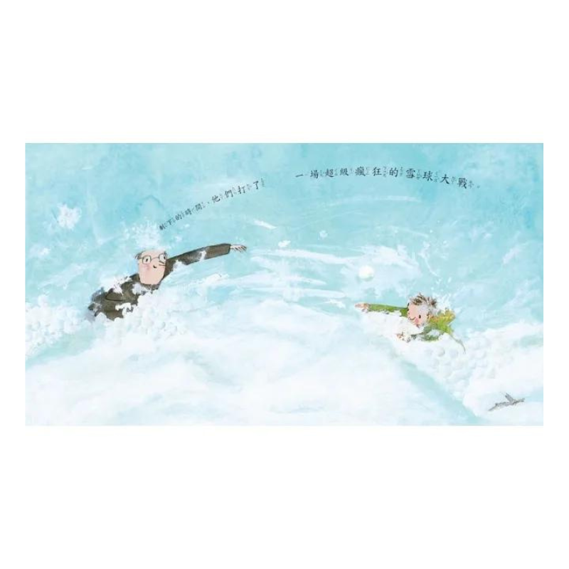 下雪日的約定〔暢銷紀念版〕