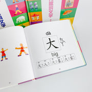 有趣的文字套書 (新版| 3冊+ 1 CD)