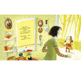 最後一匹狼：對森林友善的探險