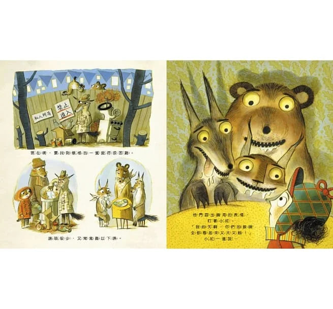 最後一匹狼：對森林友善的探險
