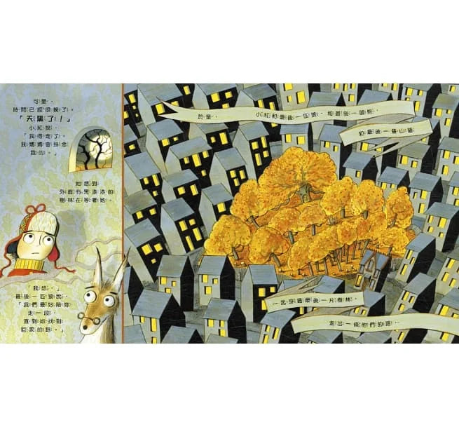 最後一匹狼：對森林友善的探險