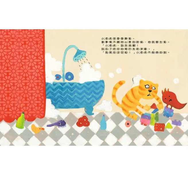 把壞脾氣收起來：有話好好說，學會控制情緒！