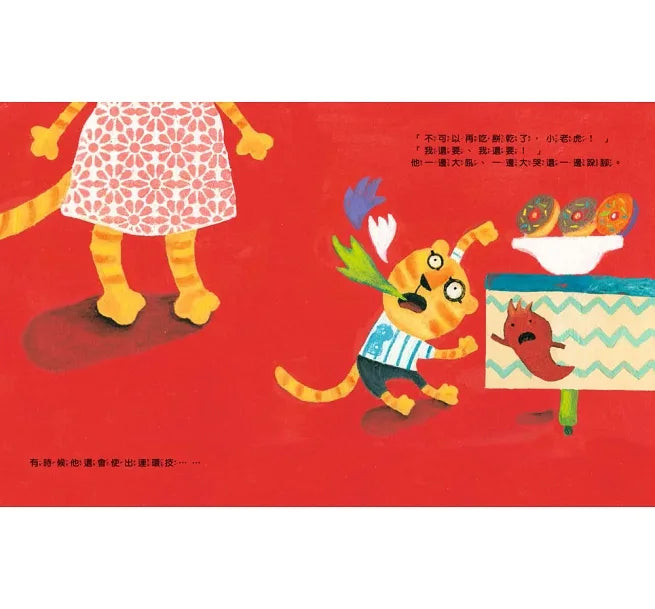把壞脾氣收起來：有話好好說，學會控制情緒！