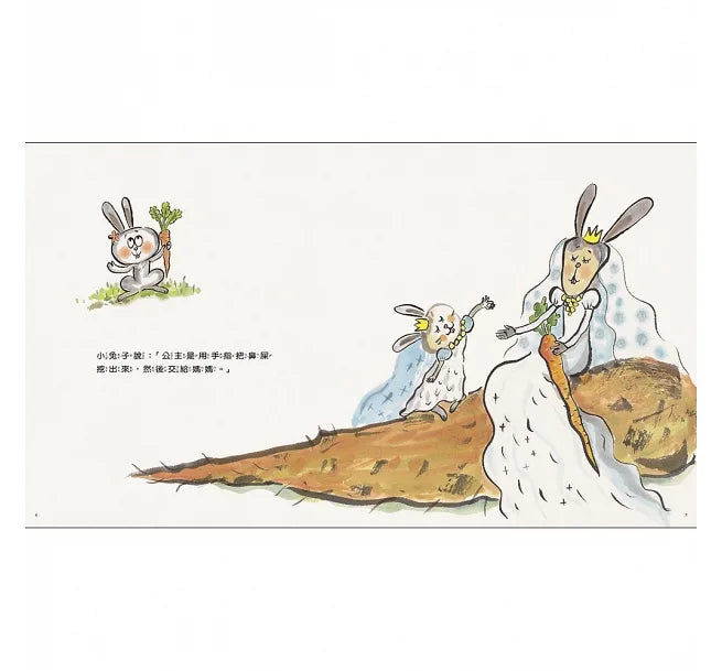 公主怎麼挖鼻屎？