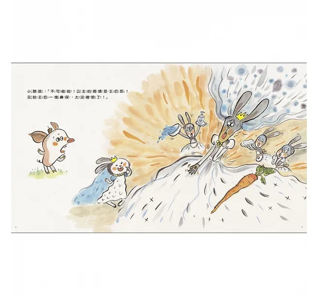 公主怎麼挖鼻屎？