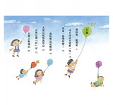 【好好讀小學堂】大聲公*新版*