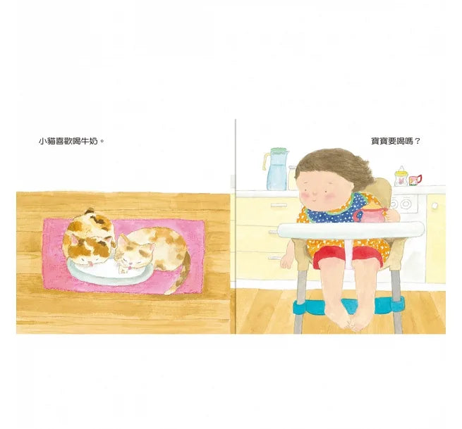 寶寶生活能力套組：寶寶喜歡吃+寶寶不想睡